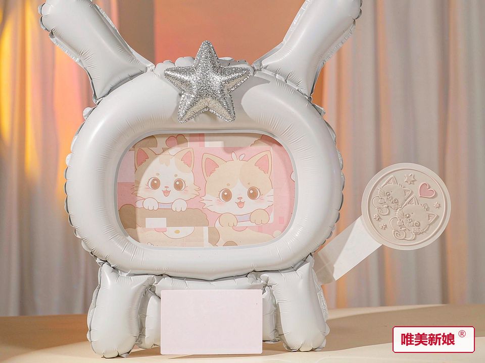 充气拍照相框